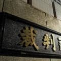 元男子バレー日本代表の佐藤駿一郎被告、初公判で大麻所持を認める