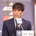 日本サッカー協会・宮本恒靖会長「W杯をめどに新しい監督を迎えることも考えたが」　森保一監督の半年続投は「アジア杯から逆算」　大岩氏には「４年後を考え、新しい空気も必要」