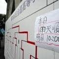 山形大会決勝　26日に順延　雨のため　両チーム主将、思い語る