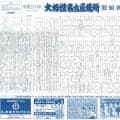 名古屋場所千秋楽の取組表は懸賞の文字が過去最少　300本超がかけられ縮小率は62％に更新