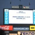 ヤクルト－広島戦が雷雲接近のため中断　一回のイニング間に稲光を三塁塁審が確認　選手を引き揚げさせる