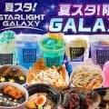 【週刊イーグルス】「夏スタ！」限定グルメ展開　宇宙テーマの「GALAXYユニホーム」も