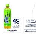 ドジャース大谷翔平の25年全本塁打の「お～いお茶」コンプリートBOX発売へ
