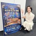 【競輪】佐世保でＧ１初開催！８月７日から女子オールスター競輪