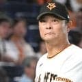 巨人・橋上監督代行　６０歳で人生初球宴心待ち「全く縁のない選手でしたから」