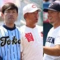 元プロ4監督が母校を甲子園へ導く！智弁和歌山、東海大甲府、佐野日大、八王子実践が切符獲得【26年夏の甲子園】
