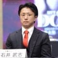 【ボクシング】石井武志が世界初挑戦　９・２ＷＢＡミニマム級王座決定戦で元ＷＢＯ王者メンデスと対戦
