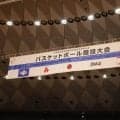 夏の王者を決めるインターハイ開幕…國學院大久我山が122得点を奪って快勝発進