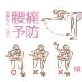 お腹をへこませ腰痛予防