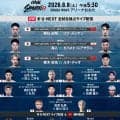 「ＯＮＥ　ＳＡＭＵＲＡＩ２」８・８アリーナおおた全対戦カード発表…メインイベントは「野杁正明×リウ・メンヤン」