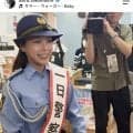 高梨沙羅２９歳、雰囲気ガラリ「髪を下ろしてるのも新鮮」「すごく似合ってる」最新姿に反響　警察官の制服姿