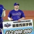 【球宴】現役ドラフトの星・中日細川成也がMVP＆HRダービーVで賞金400万＆新車ゲット！