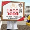 【川崎競馬】町田直希騎手が通算１６００勝　デビュー２年目で東京ダービー制覇の川崎トップジョッキー