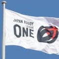 【ラグビー】リーグワン、新カテゴリー「見直す予定はございません」から一転　海外出身選手と和解へ「一部選手をカテゴリＡ-１とする見直し案について協議」