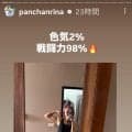 【RWS】ぱんちゃん璃奈が１日デビュー、インスタでは見事に割れた腹筋や盛り上がった背中披露