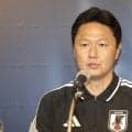 大岩剛監督、Ａ代表との兼任へ意欲「大変名誉なことであって、大変重責だと認識しております」