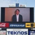 【リトルシニア】日本選手権開会式で松井秀喜さんからビデオレター　選手から歓喜＆どよめき