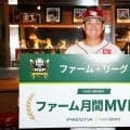 【楽天】繁永晟、６月度ファーム月間MVP賞表彰式に出席「１軍でも月間MVPを獲れるように」