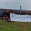 【高校サッカー】「ガンバロウ熊本」全国総体開催地の福島・福島成蹊高から大津高へエールの横断幕
