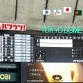 【DeNA】勝又温史が１軍初の中堅で起用　度会隆輝が「２番左翼」で５試合ぶり先発／スタメン