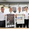 横浜高校の選手らが朝日新聞横浜総局を訪問　甲子園への意気込み語る