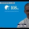 【甲子園】黄金カードだ！横浜との初戦に沖縄尚学・山川主将「チャンスの１本求めてやってきた」
