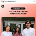元サッカー日本代表の中澤佑二さん　２４歳＆２２歳の娘も「日本代表」で活躍中！「父のサポートがなかったら…」