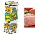 ロッテ　コアラのマーチ都城バージョンを２万人に配布　８・９オリックス戦「都城ＤＡＹ」として開催　広池「キャンプ地・都城のことを知ってもらえたらうれしいです」