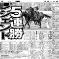 【競走伝】新星が歴戦の猛者を打ち崩した１３秒間の死闘！意地と意地がぶつかった一進一退の名勝負　１２年エルムＳ