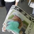 「号外でーす」山陽新聞が桑木志帆を祝福 地元・岡山県に歓喜の朝