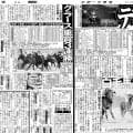 【競走伝】死んだディープインパクトが後押し？ＪＲＡ初の白毛馬ハヤヤッコの重賞勝利めぐるドラマ　１９年レパードＳ
