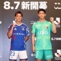 【鹿島】GK早川友基、横浜との開幕戦は「日本サッカーを盛り上げていく意味でも重要な一戦に」