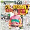 【競走伝】「夢じゃないですよね」デビューわずか４か月！今村聖奈騎手が成し遂げた驚異のレコードＶ　２２年ＣＢＣ賞