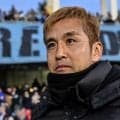 ｢とんでもない傑作｣稲本潤一のプレミア古巣が発表した“市松模様”の新ユニに反響！｢かっこよくてかわいい｣｢気品と強者感の同居した赤×黒｣