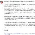 国内22勝の鈴木愛、熊本の被災地へ救援金1000万円贈る「微力ながら復興に役立てれば」
