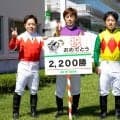 岩手競馬の山本政聡騎手が地方通算２２００勝を達成　３兄弟が並んで兄の節目の勝利を祝福　盛岡４Ｒ