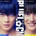 ＦＣ東京、８・８開幕戦に映画「ブルーロック」出演の高橋文哉、櫻井海音の来場決定　「潔と蜂楽で精一杯盛り上げたいと思います！」