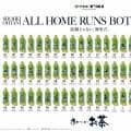 大谷翔平の25年全本塁打ボトルの第２弾発売　全ボトルを描いたオリジナルポスター付き
