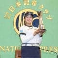 【女子ゴルフ】ＡＩＧ全英女子オープン覇者の桑木志帆「全曲魂を揺さぶられた」　帰国即２夜連続で「ＬＡＮＡ」のライブへ