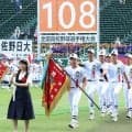 佐野日大、夏はメンバー20人全員で行進　暑さ対策で新しいソックス