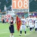 聖隷クリストファー、開会式で堂々行進　6日初戦へナイター練習も