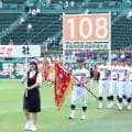 3年ぶりの社、応援背に行進　「全力出す」初戦は智弁和歌山と11日