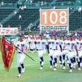 夏の甲子園開幕、天理「足並み最高」開会式で堂々行進