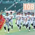 京都・立命館宇治「やっと来た！」甲子園で行進　7日に熊本・有明戦