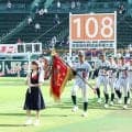 山形・鶴岡東が堂々と行進「実感がわいてきた」　甲子園で開会式