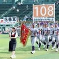 花巻東の選手20人、力強く行進　古城主将「一番いい思い出つくる」