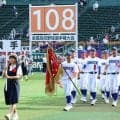 夏の甲子園開幕　秋田代表・横手も開会式で堂々行進「初戦勝ちきる」