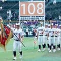 球児の晴れの舞台開幕　宮崎・日南学園の選手ら堂々行進　10日初戦