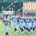 東海大甲府が開会式で力強く行進　野球部父母会の会長「自慢の息子」