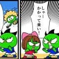 【他サポ夫婦】　第278回
